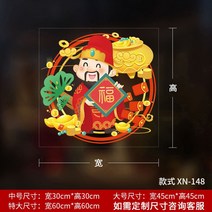 가위 종이 복자 스티커 2022범 인테리어 유리 새해 호랑이그림, C08-XN-148모두 부착