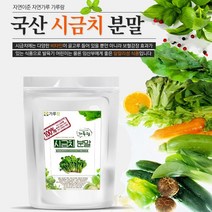 [NATURI] 시금치분말 200g 채소 야채 건강 천연 조미료건강기능식품 건강식품 건강 영양식 쥬스 디톡스 차 영양제 효도 선물 간편식 N T : 245A4B+1043, NATURE 쿠팡 1, NATURE 쿠팡 본상품선택, NATURE 쿠팡 본상품선택