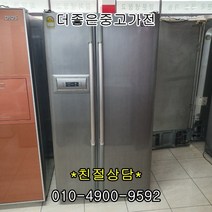 [중고냉장고]대우 삼성 엘지 [중고냉장고]600-800리터 대용량 양문형 냉장고, 중고냉장고양문형