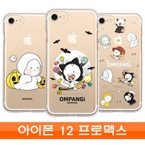 인퉤리어쫘닡 아이폰 12프로맥스 옴팡e 할로 투명젤 케이스 %**#$#@%&^, 고스트옴팡