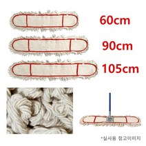 계단청소 마포걸레 밀대걸레포 리필 빌딩로비 사무실용 구석 교체형 강마루 학교 강당, 60cm