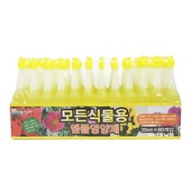 모든식물용 앰플영양제 35ml, 60개입, 1개입