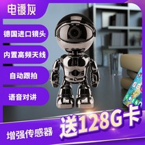 가정용 고화질 360도 로봇 무선카메라 애완동물 CCTV 모니터, [그레이도금] + 5MP