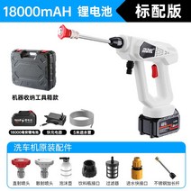 무선 고압세차기 고압 세차건 분사기 가정용 휴대용, 18000mAH