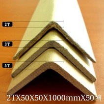종이코너각대 2TX50X50X1000mmX50개, 50개