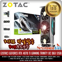 ZOTAC [ZOTAC/조텍코리아/정품] 조텍 GAMING 지포스 RTX 4070 Ti Trinity OC D6X 12GB ~SS153