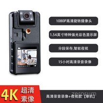 액션캠 블랙박스 자전거 바디캠 카메라 4K, 공식 표준, 초고화질 비디오 녹화 + 적외선 야간 투시경  독립형
