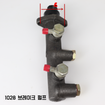 지게차 브레이크 마스터 실린더 130분 펌프오일 부스터 펌프, 1028 브레이크 펌프
