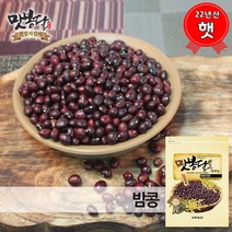 맛봉달 햇 22년산 밤콩 울타리콩 양대 울콩 중국산, 10kg 마대포장