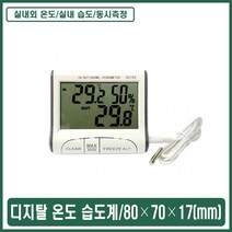 탁상형 디지탈 온도 습도계 실내 실외 온습도 가정용 온습도계 디지탈온도계 탁상형온습도계 온도습도계 온습도 디지탈온습도계 정확한온습도계 온습도기록계 실내온습도계 온습도측정기 가정용온, 1, 본상품선택