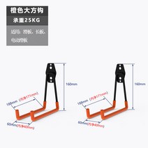 보드매장 철 벽 훅 스케이트 롱 보드 행거 베어링 벽걸이 훅 전시용 벽고리, F 오렌지넉넉한후크스타일2팩