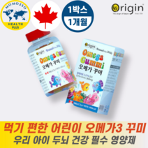 오리진 오메가3 두뇌 건강 어린이 꾸미 과일향 EPA DHA 360mg 90정 1개월분, 6개월분