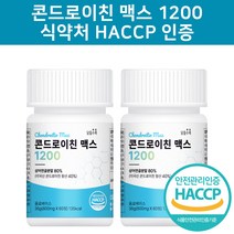 미국산 콘드로이친 1200 우슬 참당귀 보스웰리아 상어연골 식약처인증 무릎 관절 뼈 사은품 증정, 콘드로이친 2통