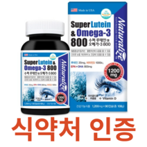 네추럴라이즈 수퍼루테인 앤 오메가3 식약처 식약청 인정 인증 해썹 haccp 지아잔틴 아스타잔틴 알티지 비타민 D 마리골드 EPA DHA 빌베리 블루베리 눈 영양제 건강기능식품, 90캡슐x1개