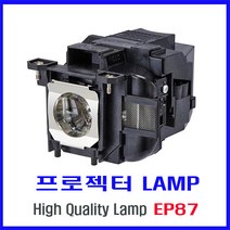 프로젝터 램프(ELPLP87) EB-520/EB-525W/EB-530/EB-535W/EB-536Wi/EB-2055/EB-2040/EB-2065/즉시배송, 프로젝터 램프 ELPLP87