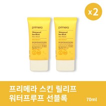 [본사정품] 1+1 프리메라 스킨 릴리프 워터프루프 선블록 70ml 2개 세트 강력한 워터프루프 자외선 차단제, 70ml × 2개