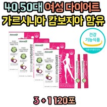 식약처인증 살빼는 유사균 다이어트 프로바이어틱스 중년 갱년기 여성 주부 엄마 20대 30대 40대 50대 60대 70대 프로바이오틱스 가르시니아 식이조절 배변활동 증식 유해균 억제