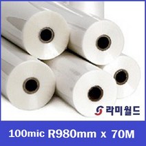 라미월드 - 롤코팅지 100mic 980mm x 70M(58지관) 유광 코팅필름 | A0사이즈코팅용 - 지도코팅 HOT롤기계코팅필름