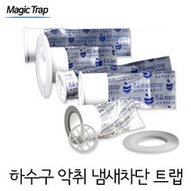 매직트랩정품 화장실악취/ 하수구냄새차단트랩 악취제거, 6.우수관/사우나용