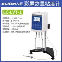 점도계 실험실 점도측정기 계측기 분석기, 넓은 범위의 회전 점도계 LC-LVT-1