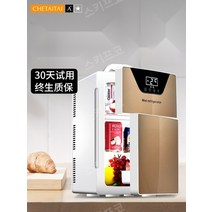 차량용 냉장고 소형 다용도 냉온장고 신혼 사무실 대용량 초소형냉장고 미니냉장고 모텔 무소음, L