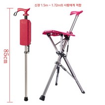대만 Ta-Da 의자 접이식 지팡이 의자 부모님효도선물 미끄럼 방지 어르신좌석 지팡이, 1세대 레드85cm, 1개