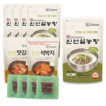[신선설농탕] 설농탕 5팩+양지고기 4팩+맛김치 1팩(500g) +석박지 1팩(500g), 500g