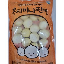 베베맘스 단팥빵 찐빵 800g 호빵 옥수수찐빵 꼭지 미니찐빵 물방울찐빵, 미니찐빵 800g