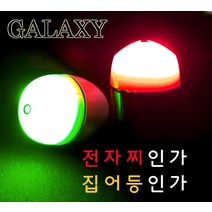 국내산 갤럭시전자찌, 그린화이트0.8