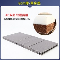 와상기 가정용 간호 침대, 7번
