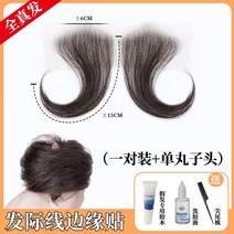 붙이는 헤어라인 가발 앞머리 옆머리 부분가발, G