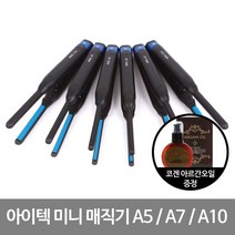아이텍 미니 매직기 A5 A7 A10 평판 볼륨 + 코겐 아르간오일 증정, 1개, MINI A7-F (7mm) 평판
