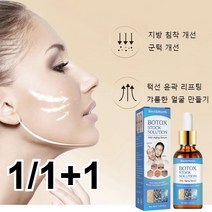 (1/1+1)보톡스 주름 방지 원액 잔주름/기미완화 수분 보습 세럼 기미 주름개선 에센스 30ml 탄력 앰플, 30mlX2