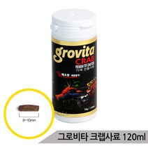 [올블루] 그로비타 크랩사료 120ml/가재 새우 소라게 갑각류사료, 상세 설명 참조, 상세 설명 참조, 상세 설명 참조