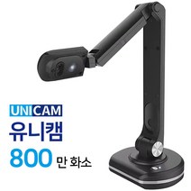 실물화상기 화상수업 유니캠 800만 화소, 유니캠800만화소