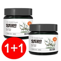 1+1 호주산 96% 프리미엄 양태반 가루 분말 140g