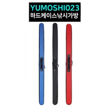 (라라몰) ABS재질의 탁월한 충격흡수 4가지 사이즈 낚시가방 하드케이스, 023하드낚시가방 1.36미터/블루
