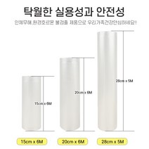 영미네 진공롤포장필름 모음, 1개, 11인치 28cm x 5m