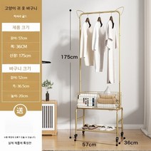 미드센츄리모던 바구니 달린 이동식 트롤리 행거, 11.옵션사진을 참고하세요.