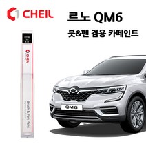 르노 QM6 카페인트 자동차 페인트 붓펜 GXA EEC KAD KXC QXD TXB, GXA/EEC(3)>블랙메탈릭” class=”wr-img”></a></div></p></div></p></div></p></div><div class=