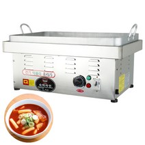 우성금속 자동 전기 떡볶이 조리기, 열판분리형 떡볶이조리기+떡볶이판