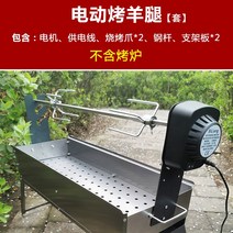 자동 양꼬치 통구이 기계 통닭 통돼지 바베큐 야끼 화로 숯불 구이 자동그릴 회전