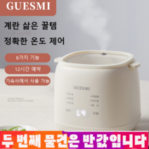 1/1+1 전자동 다기능 계란찜기 6가지 모드/스마트 예약/원터치 조작, 아이보리*2