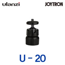 울란지 U-20 삼각대 볼헤드 2kg