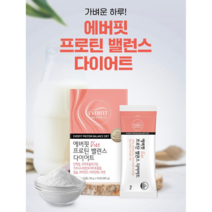 여성단백질보충제 소화잘되는단백질 홈쇼핑 임산부 단백질