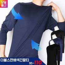 봄가을_더블스판배색긴팔티B 남자 남성 스판 배색 작업티셔츠 등산티셔츠 작업복 등산복 상의 아웃도어