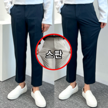 이브컴퍼니 남성용 9부10부 히든 버클 구김방지 링클프리 남자 스판 슬랙스 5컬러 S-4XL (2932-1)