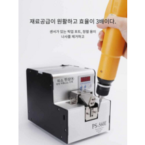 나사 정렬기 자동 공급기 스크류 피더 배열기, V12