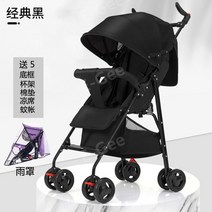 컴팩트 초경량유모차 휴대용유모차 가벼운 유모 차 접히는 유모차 접이식 경량 양방향 베이비 소형 5, X