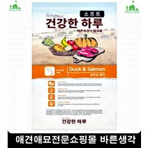 시력저하강아지시력증진연어간식 어린강아지사료 4개월강아지사료 강아지좋은사료